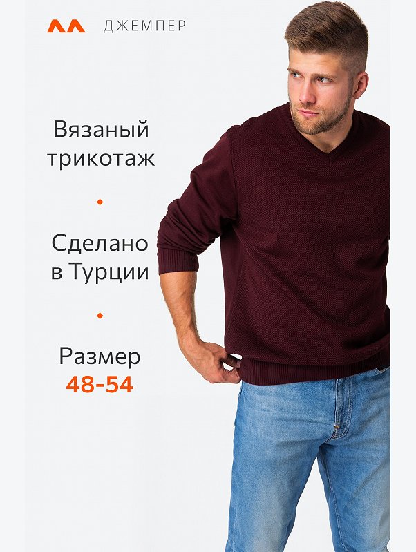 Мужской джемпер с V-вырезом Happyfox