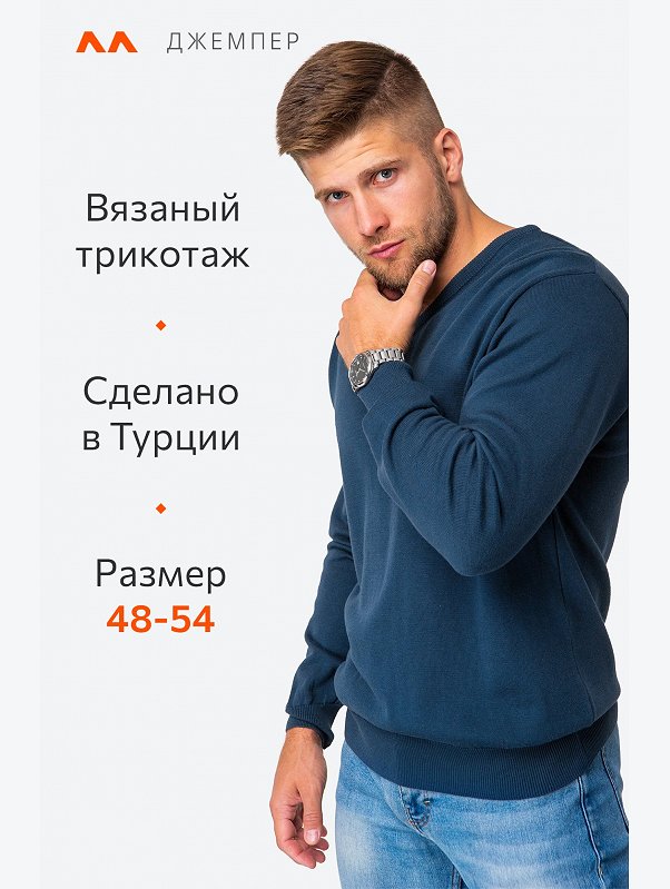 Мужской джемпер с V-вырезом Happyfox