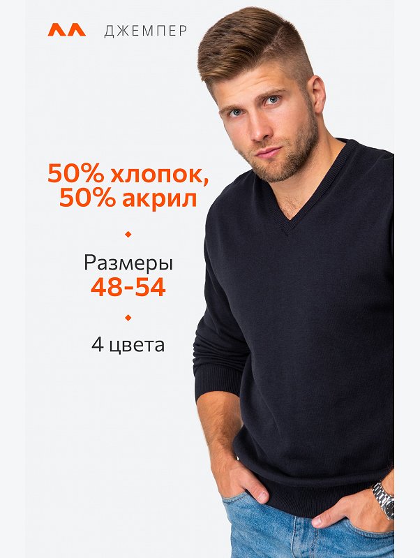 Мужской джемпер с V-вырезом Happyfox