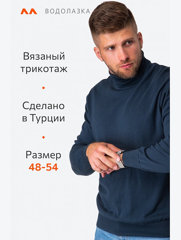 Мужской джемпер с высоким воротом Happyfox