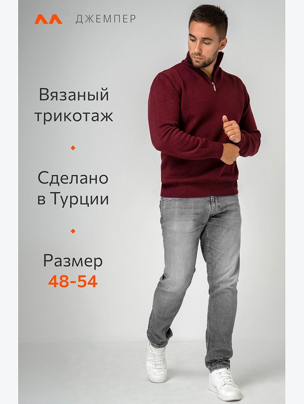 Мужской свитер Happyfox