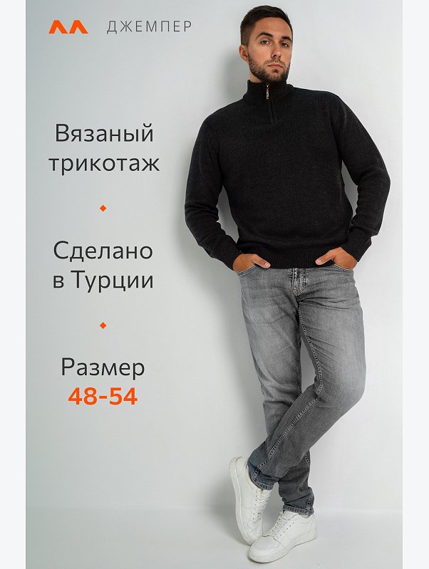 Мужской свитер Happyfox