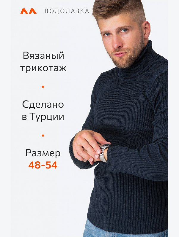 Мужской свитер в рубчик с высоким воротом Happyfox
