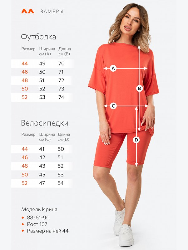 Женский костюм оверсайз из вискозы Happyfox