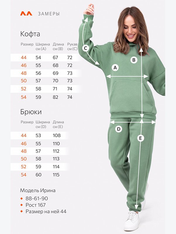 Теплый женский костюм из футера с начесом Happyfox