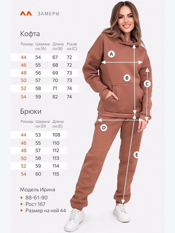 Теплый женский костюм из футера с начесом Happyfox