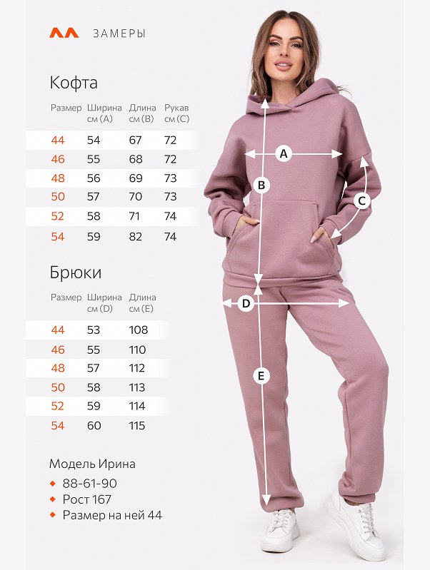 Теплый женский костюм из футера с начесом Happyfox