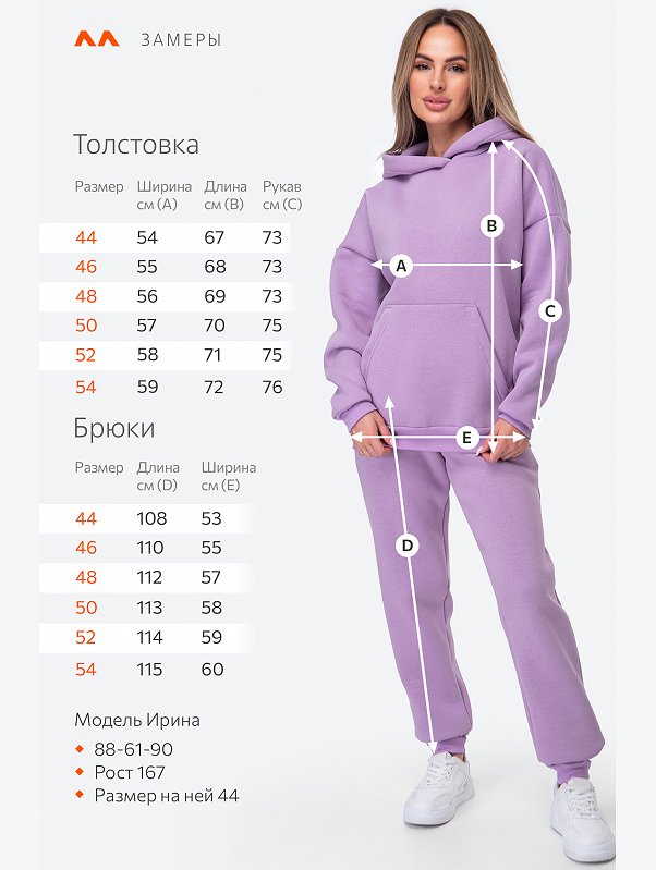 Теплый женский костюм из футера с начесом Happyfox