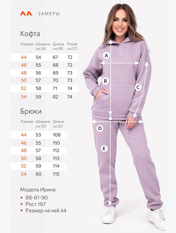 Теплый женский костюм из футера с начесом Happyfox