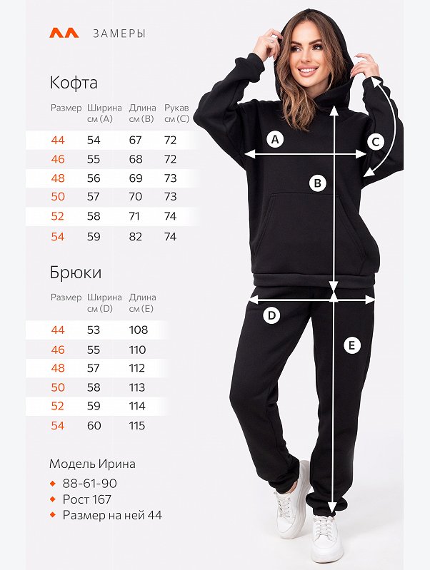 Теплый женский костюм из футера с начесом Happyfox