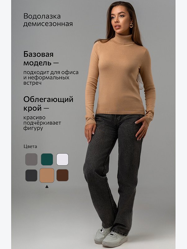 Женская водолазка Happyfox