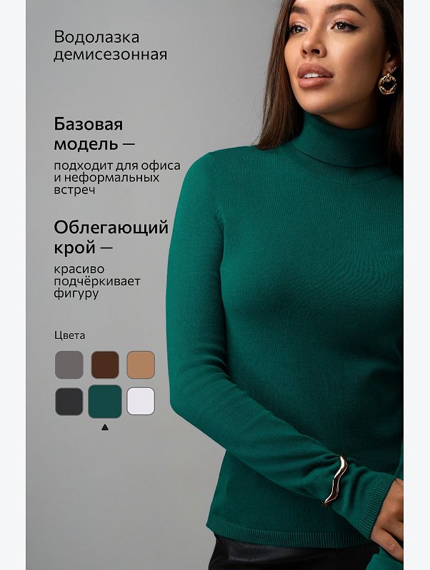 Женская водолазка Happyfox