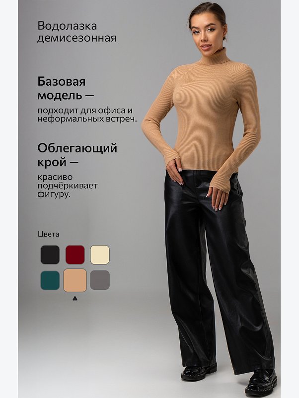 Женская водолазка в рубчик Happyfox