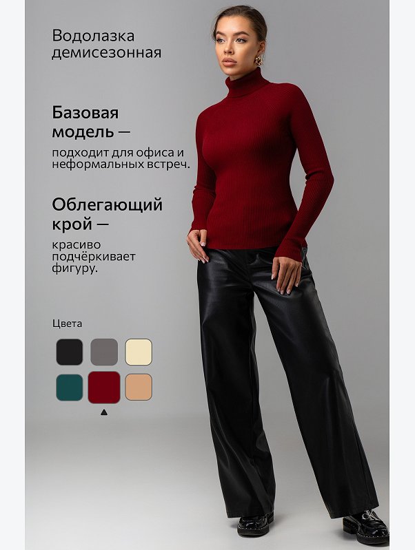 Женская водолазка в рубчик Happyfox