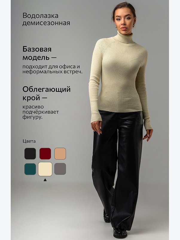 Женская водолазка в рубчик Happyfox