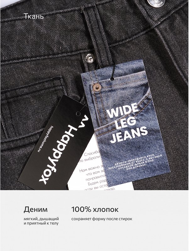 Женские широкие джинсы палаццо Happyfox