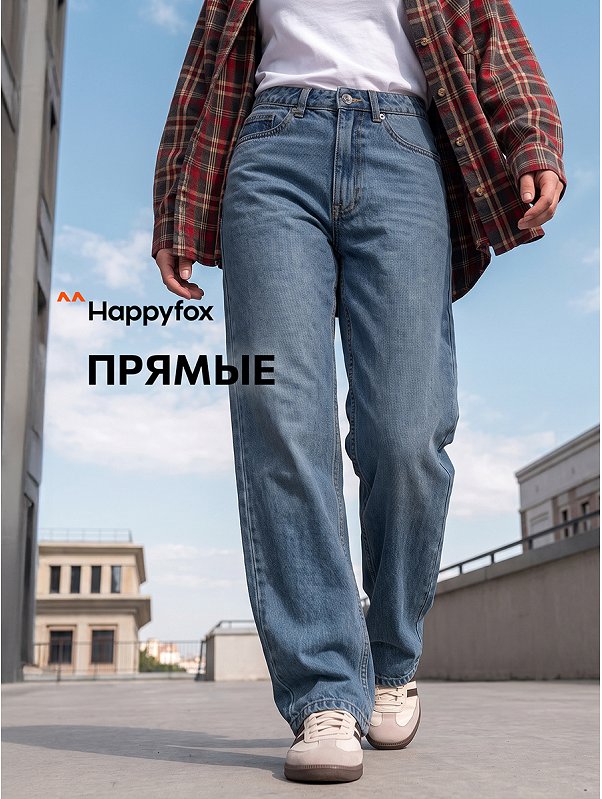 Женские прямые джинсы Happyfox