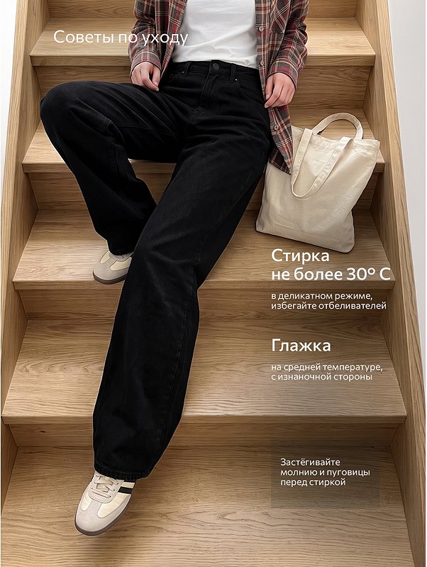 Женские широкие джинсы Happyfox