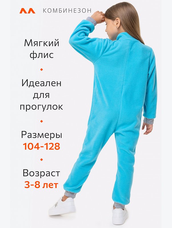 Детский флисовый комбинезон Happyfox