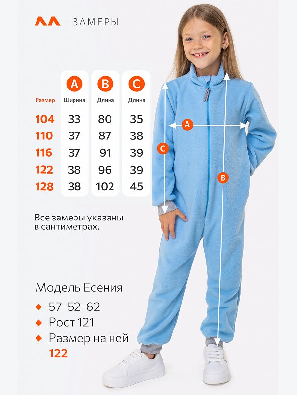 Детский флисовый комбинезон Happyfox