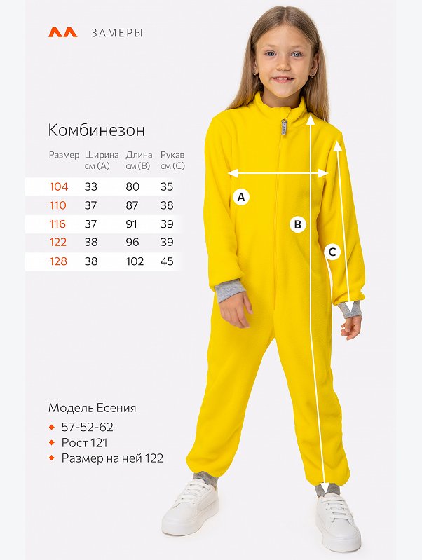 Детский флисовый комбинезон Happyfox