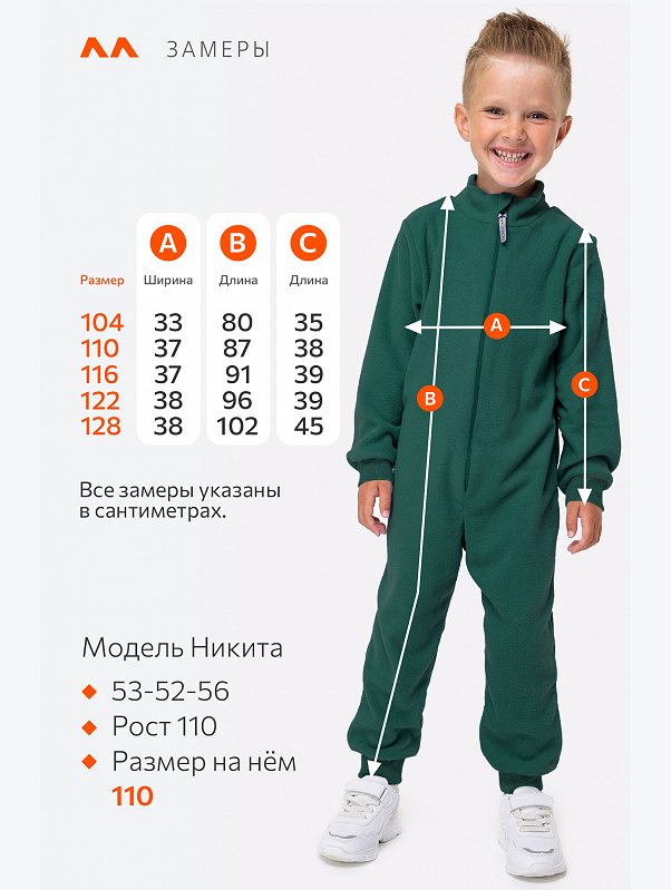 Детский флисовый комбинезон Happyfox