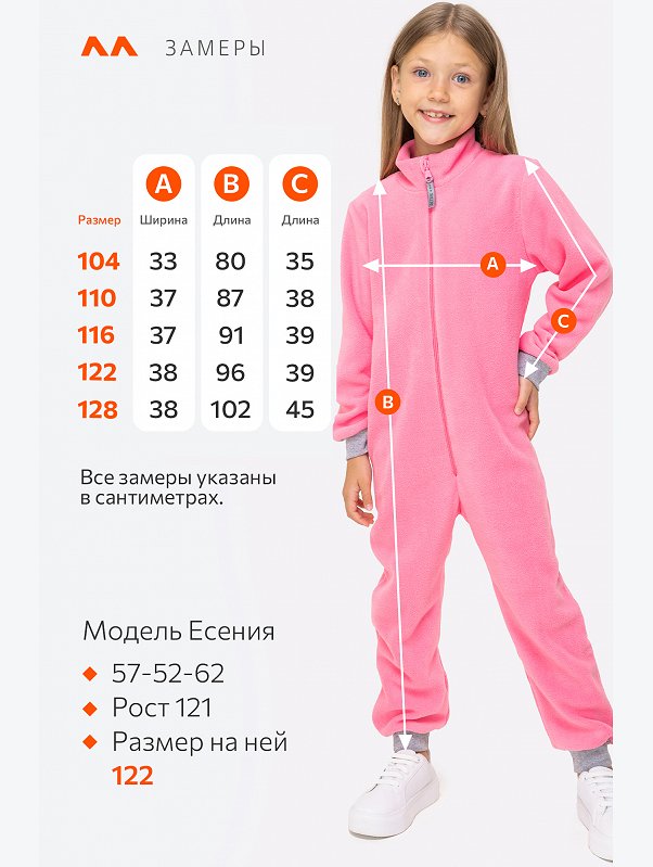 Флисовый комбинезон для девочки Happyfox
