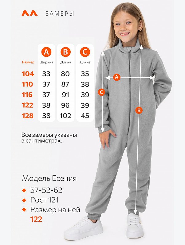Детский флисовый комбинезон Happyfox