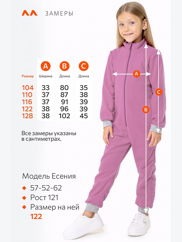 Флисовый комбинезон для девочки Happyfox