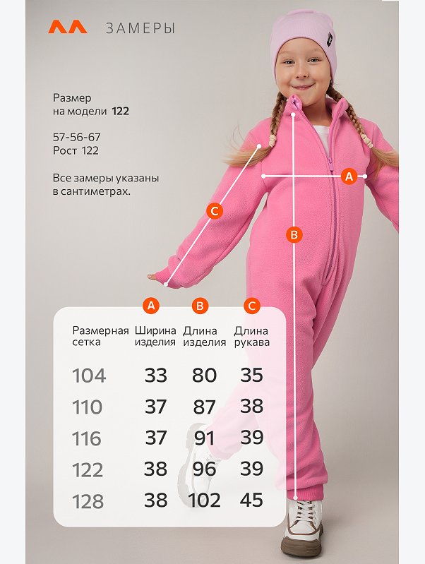 Флисовый комбинезон для девочки Happyfox