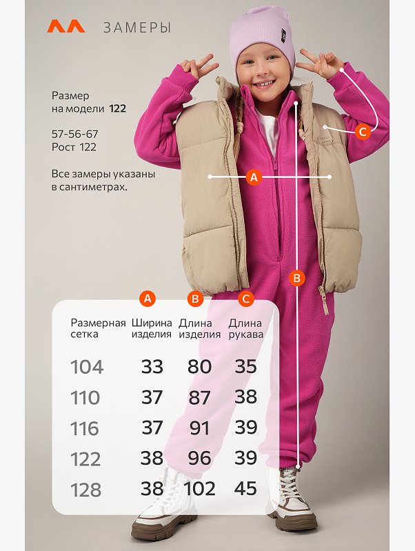 Флисовый комбинезон для девочки Happyfox