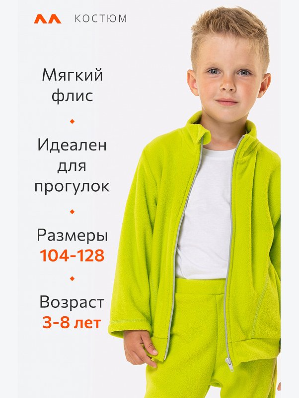 Детский флисовый костюм Happyfox