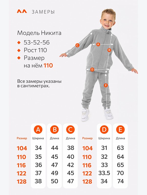 Детский флисовый костюм Happyfox