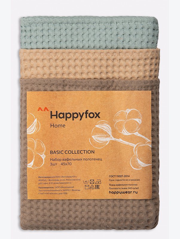 Набор вафельных полотенец с петельками 3шт Happy Fox Home