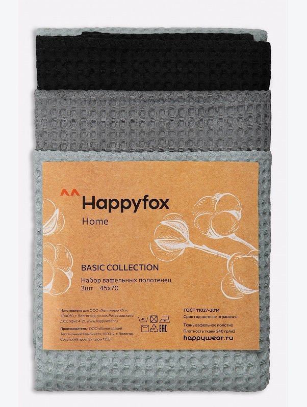 Набор вафельных полотенец с петельками 3шт Happy Fox Home
