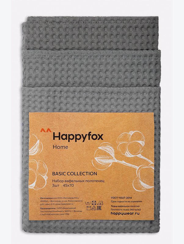 Набор вафельных полотенец с петельками 3шт Happy Fox Home