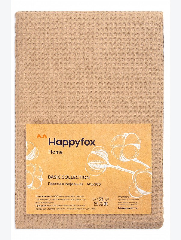 Простыня вафельная 145Х200 Happy Fox Home