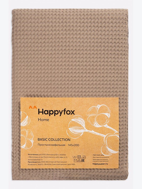Простыня вафельная 145Х200 Happy Fox Home