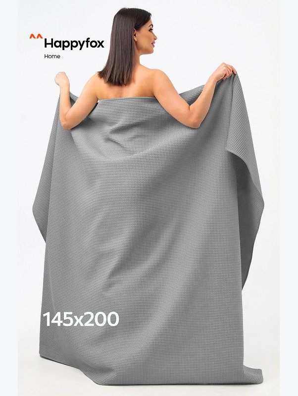 Простыня вафельная 145Х200 Happy Fox Home