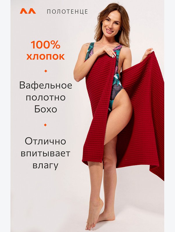 Полотенце пляжное вафельное Бохо 80x150 см Happy Fox Home
