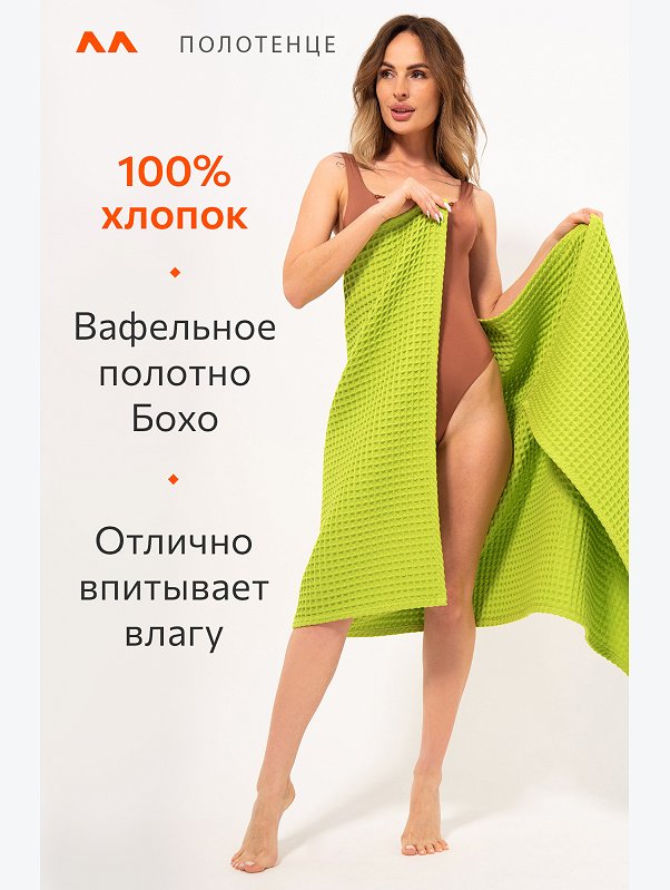 Полотенце пляжное вафельное Бохо 80x150 см Happy Fox Home