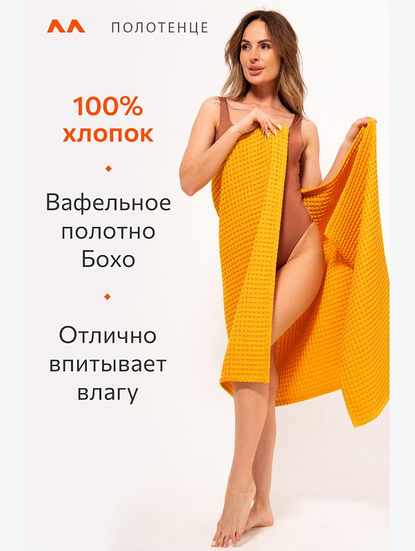 Полотенце пляжное вафельное Бохо 80x150 см Happy Fox Home