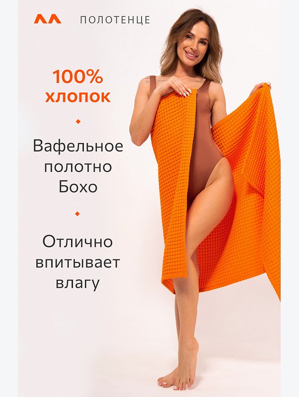 Полотенце пляжное вафельное Бохо 80x150 см Happy Fox Home