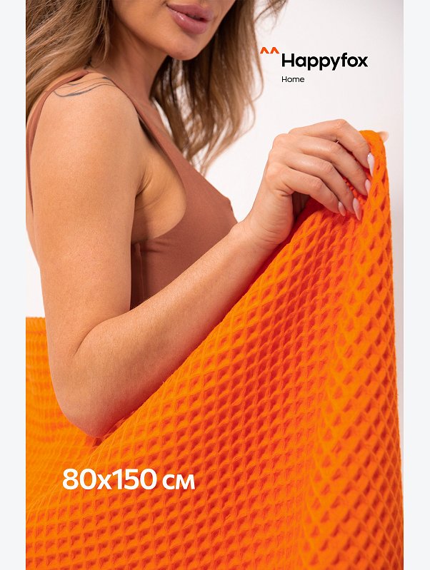 Полотенце пляжное вафельное Бохо 80x150 см Happy Fox Home
