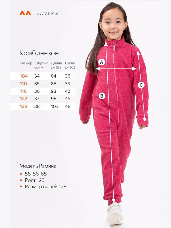 Флисовый комбинезон для девочки Happyfox