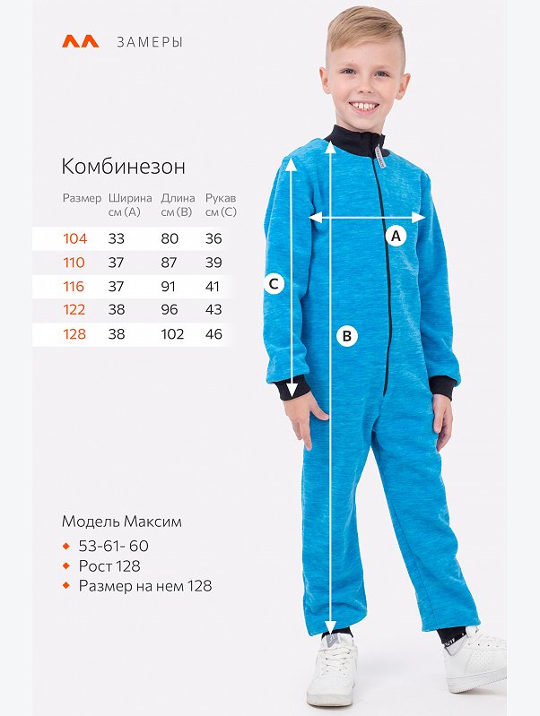 Детский флисовый комбинезон Happyfox