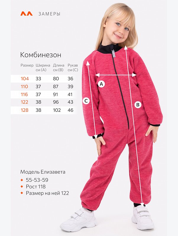 Флисовый комбинезон для девочки Happyfox