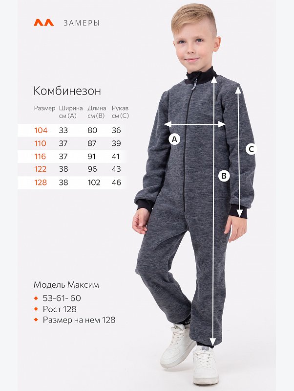 Детский флисовый комбинезон Happyfox