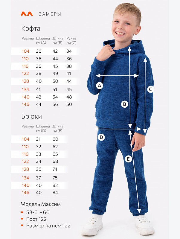 Детский флисовый костюм Happyfox
