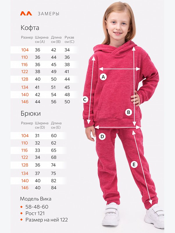 Флисовый костюм для девочки Happyfox